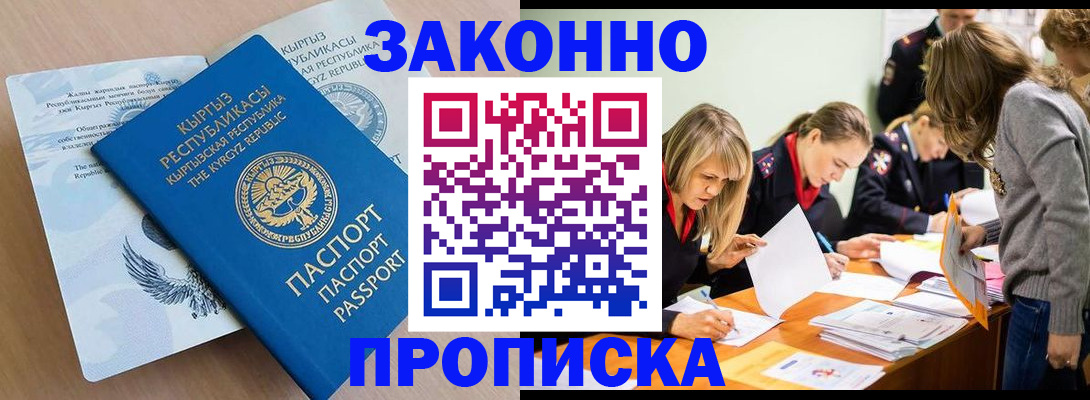 прописка гарантия в Верхнем Тагиле