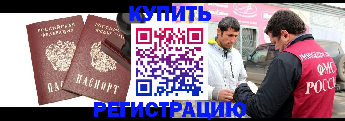 временная регистрация недорого в Верхнем Тагиле